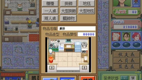 Ramen — screenshot 5