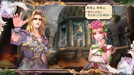 SaGa: Scarlet Grace — screenshot 1