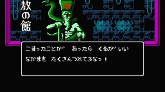 Digital Devil Story: Megami Tensei — screenshot 3