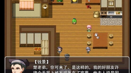 The detective ChuLin — screenshot 2