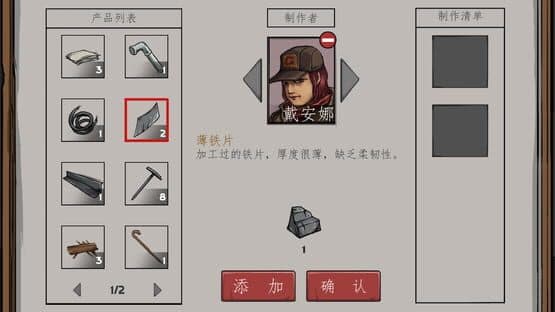 Under the War — screenshot 3