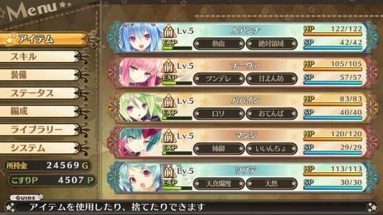 Moero Crystal — screenshot 5