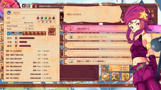 Soul Smith of the Kingdom — screenshot 2