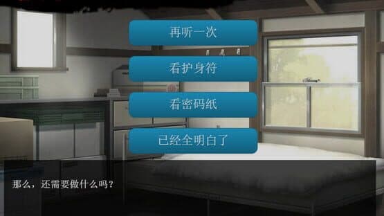 School Kwaidan — screenshot 5