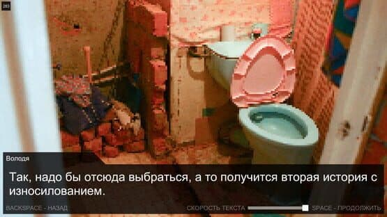 Once in Yaissor — screenshot 1