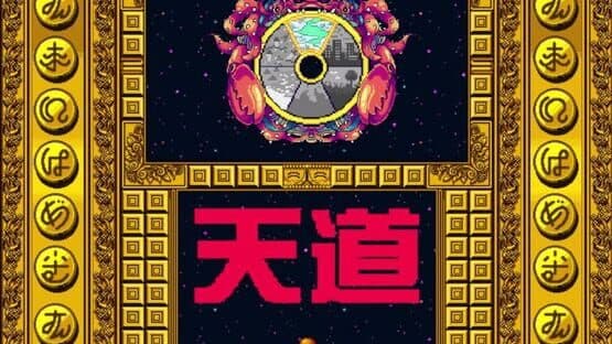 Maniyugi Tokoyo — screenshot 2