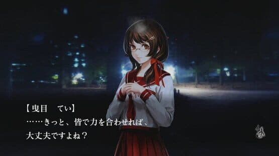 Tokyo Twilight Ghost Hunters: Daybreak Special Gigs — screenshot 2