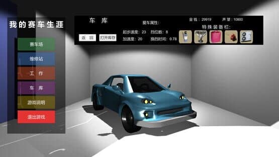 My Racing Career — screenshot 2
