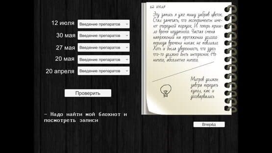 The Plant — screenshot 1