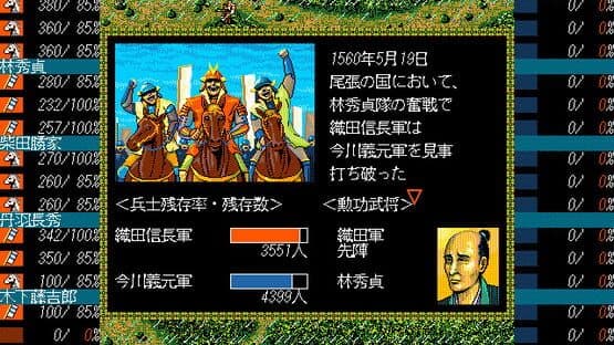 Taikou Risshiden — screenshot 4