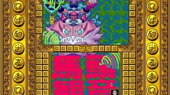 Maniyugi Tokoyo — screenshot 5