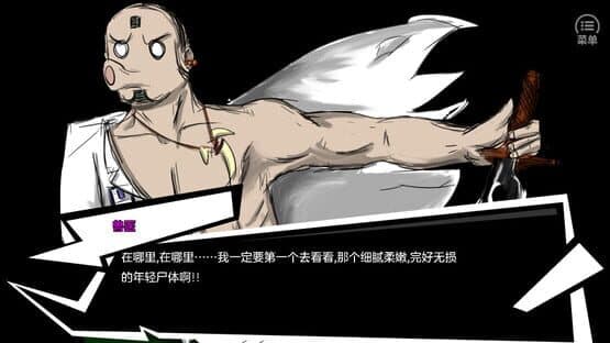 The Untold Story of Hengshui School — screenshot 2
