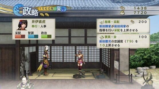 Samurai Warriors 4: Empires — screenshot 3