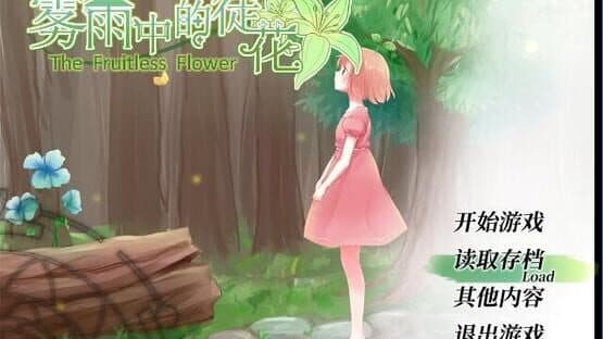 The Fruitless Flower — screenshot 5