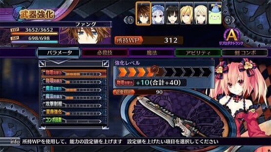 Fairy Fencer F: Advent Dark Force — screenshot 4