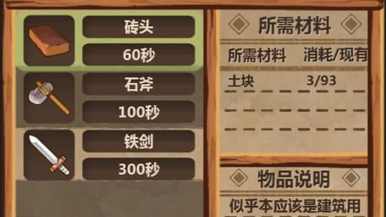 Hero Village Simulator — screenshot 2