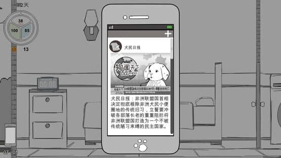 Yet Another Research Dog — screenshot 5