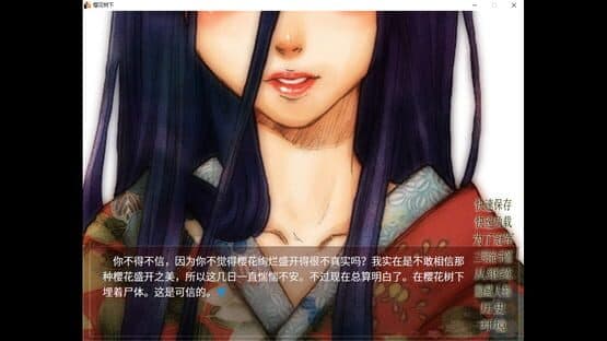 Beneath the Cherry Trees — screenshot 3
