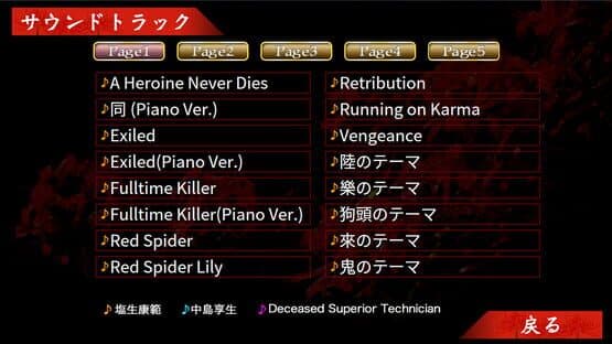Red Spider3: A Heroine Never Dies — screenshot 6