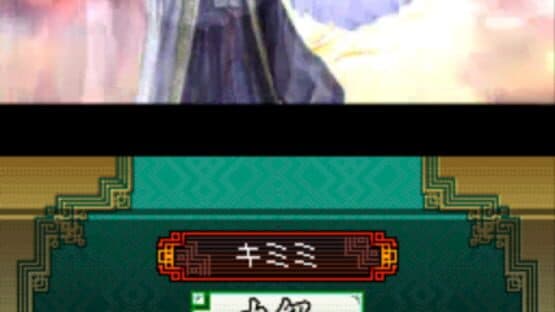 Sangokushi Taisen Ten — screenshot 8