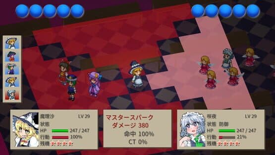 GensoYonbaiKen 2 — screenshot 1