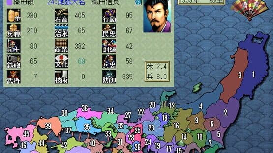 Nobunaga's Ambition: Bushou Fuunroku — screenshot 1