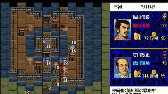 NOBUNAGA'S AMBITION: Sengoku Gunyuuden — screenshot 3