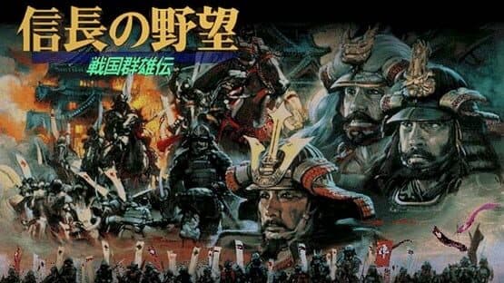 NOBUNAGA'S AMBITION: Sengoku Gunyuuden — screenshot 5