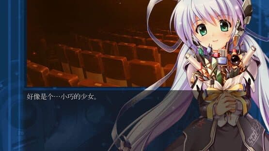 Planetarian HD — screenshot 1