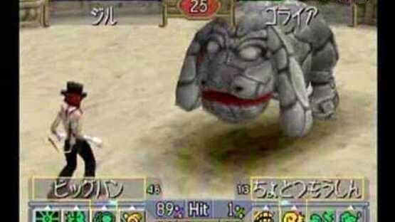 Monster Rancher 2 — screenshot 5