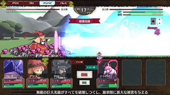 Brutal Alice: The Hundred Day's War — screenshot 5