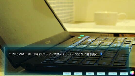 Kokoro no Yami no Saki ni — screenshot 3