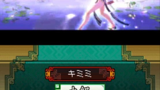 Sangokushi Taisen Ten — screenshot 6