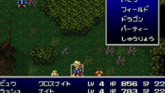 Bahamut Lagoon — screenshot 7