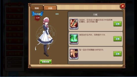 Tactics & Strategy Master: Joan of Arc — screenshot 5