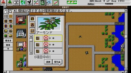 SimFarm — screenshot 1