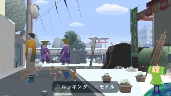 Me & My Katamari — screenshot 1