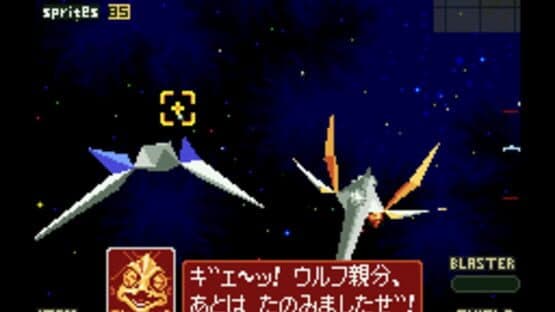 Star Fox 2 — screenshot 1