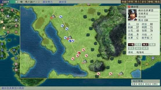 Nobunaga's Ambition: Tenshouki with Power-Up Kit HD Version — screenshot 4