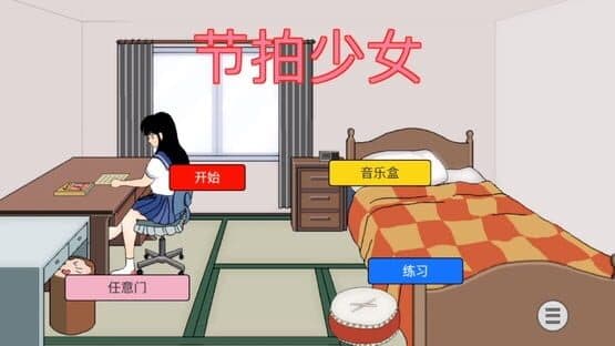 Rhythm Girl — screenshot 1