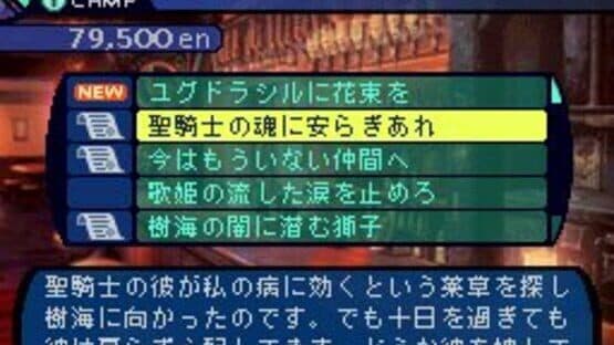 Etrian Odyssey — screenshot 3