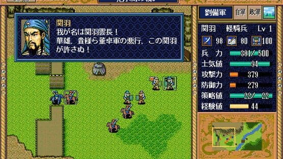 Sangokushi Eiketsuden — screenshot 4