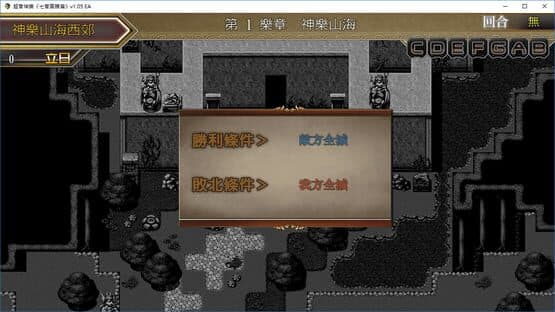 Tianlao Sokoban — screenshot 3
