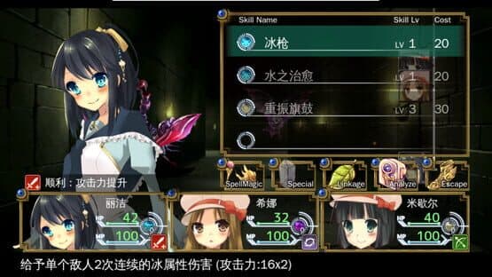 Hibikake Iro no Kiseki — screenshot 3