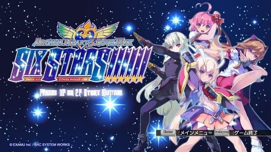 Arcana Heart 3: Love Max Six Stars!!!!! — screenshot 1