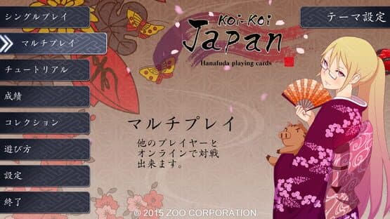 Koi-Koi Japan — screenshot 2