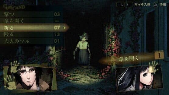 Spirit Hunter: Death Mark — screenshot 2