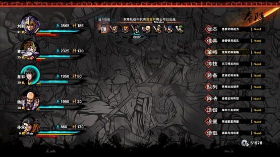 Tunshi Kongming Legends — screenshot 8