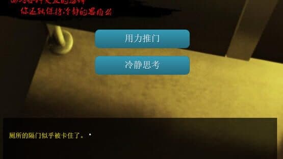 School Kwaidan — screenshot 4