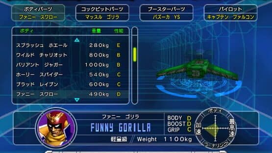 F-Zero GX — screenshot 3